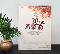 30周年同学聚会纪念册寄语-怀念往昔的记忆时光