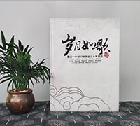 同学聚会纪念册定制-设计一分独特同学聚会礼物