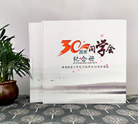 毕业30周年聚会纪念册制作-班级毕业聚会纪念册设计定制