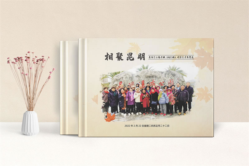 定制化同学聚会签名纪念册-珍藏青春岁月，铭刻友情永恒
