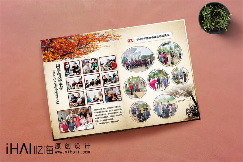 四十年同学聚会相册设计