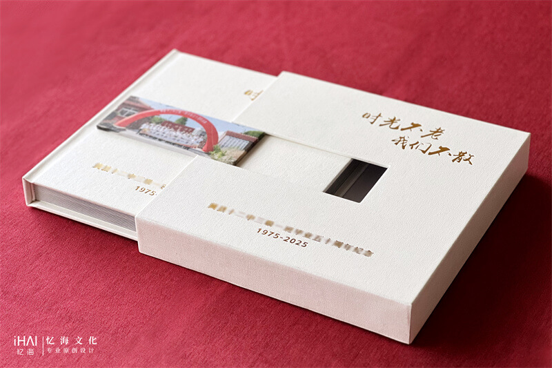 白色皮革毕业50周年同学聚会纪念册制作