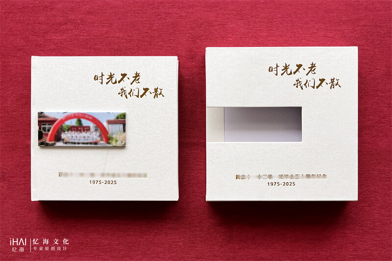 定制款毕业50周年同学聚会纪念册制作