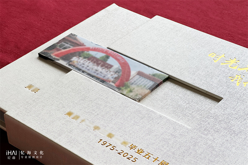 老同学聚会纪念册相册设计