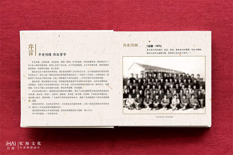 老同学聚会纪念册序言