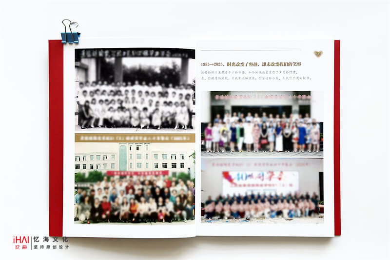 排版设计同学毕业10周年聚会纪念册