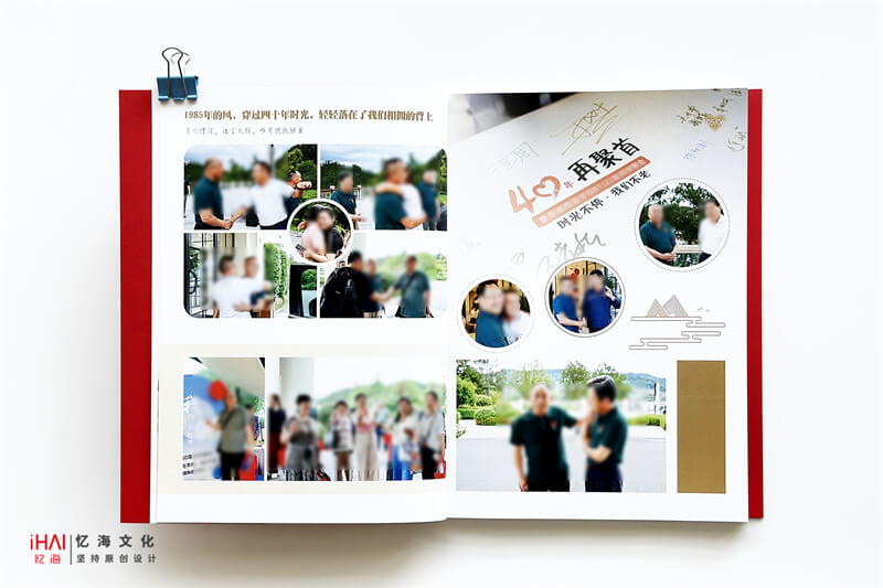 设计一本毕业40周年同学聚会相册