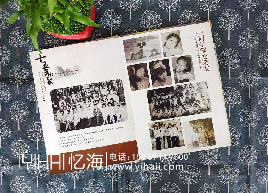 【砚山县第一中学初中第六十班】30年聚会纪念册