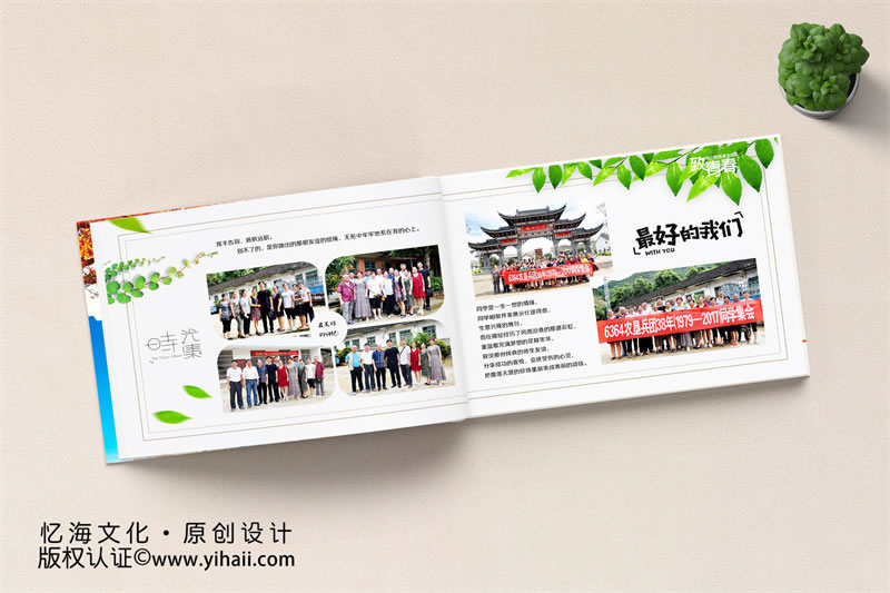 昆明忆海文化纪念册制作-图片和文字怎么排版设计好看