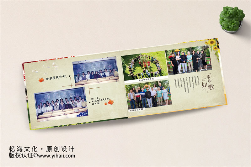 【云南广播电视大学《行政管理》专业90级】30年同学聚会纪念册