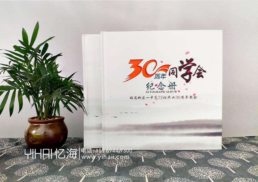 【昭通地区一中高72班】毕业30周年聚会纪念册
