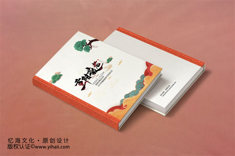 忆海文化昆明市第五中学2019年重阳节敬老活动聚会纪念册