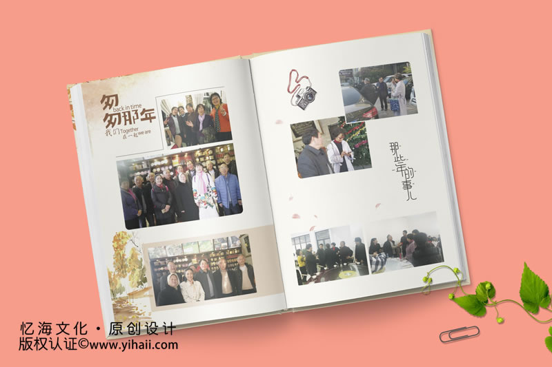 四十年同学聚会纪念册制作共续同学情