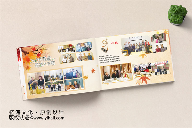 昆明忆海文化-新年同学聚会纪念相册设计制作