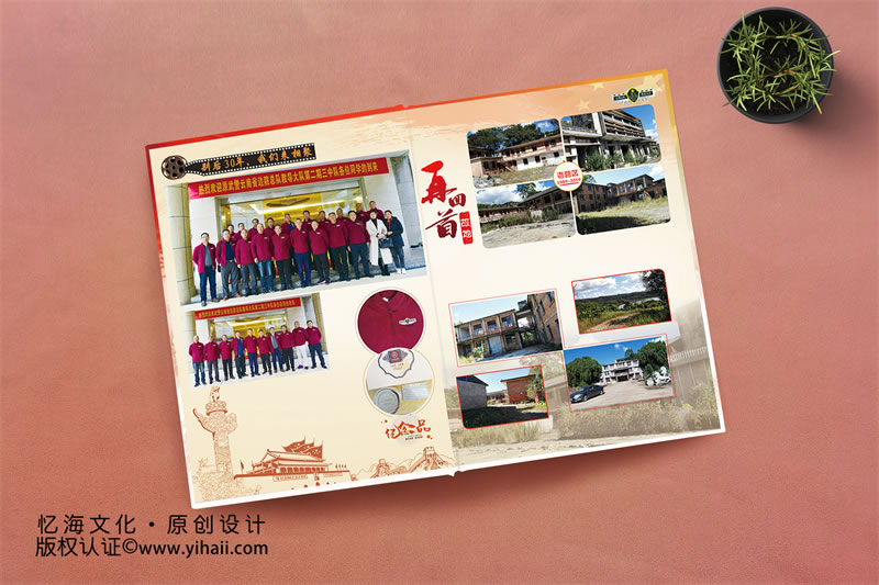 忆海文化【武警边防教导大队】三十年战友聚会纪念册-青春不老，芳华永在