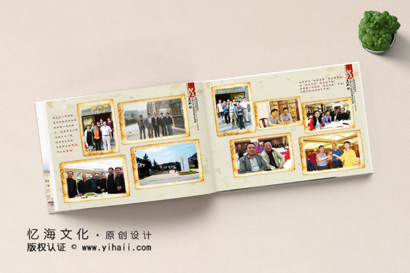 昆明忆海文化-大学毕业同学会相册制作