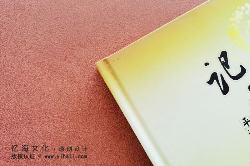 昆明忆海文化-初中同学会相册制作