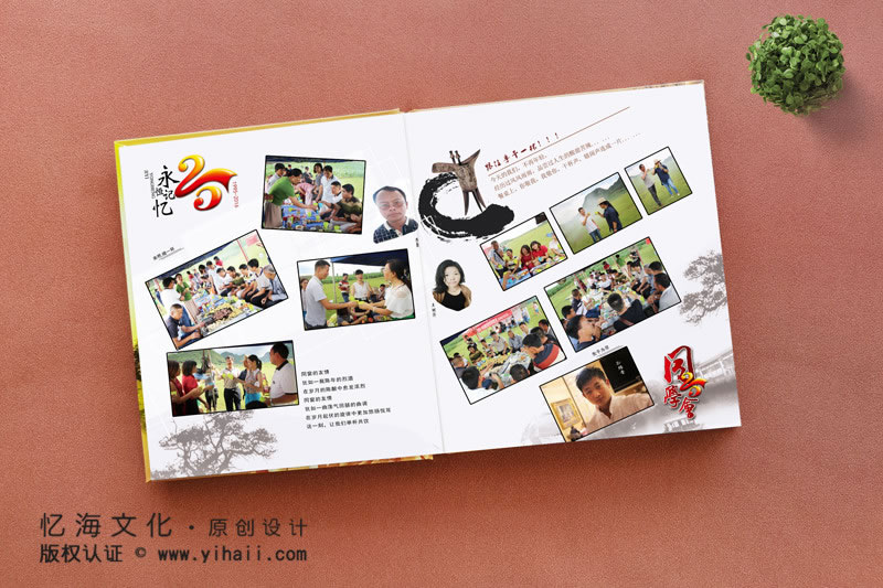 昆明忆海文化-初中毕业聚会纪念册制作