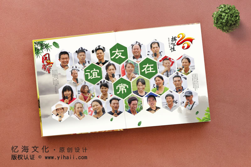 昆明忆海文化-初中毕业同学聚会纪念册设计制作-记忆