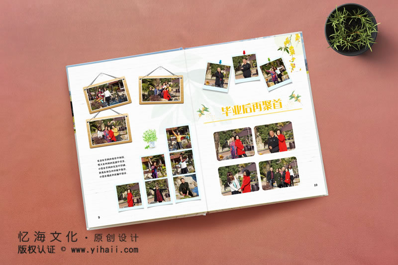 昆明忆海文化-同学会相册制作谱写同一个回忆