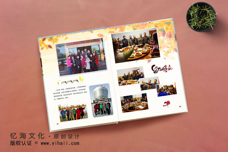 昆明忆海文化-同学会相册制作谱写同一个回忆