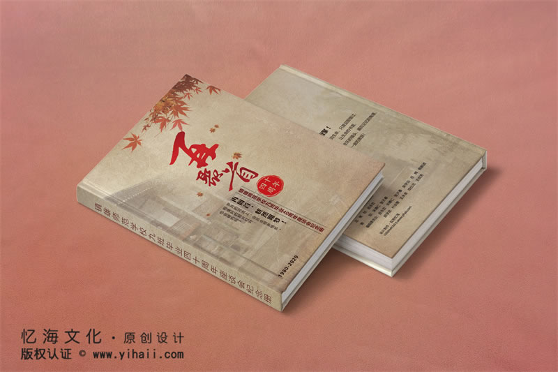  创意同学聚会纪念册设计-打造难忘的聚会回忆