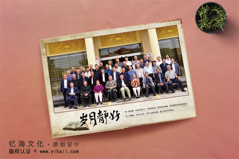 个性化同学聚会回忆录制作：定制专属于你的时光记忆