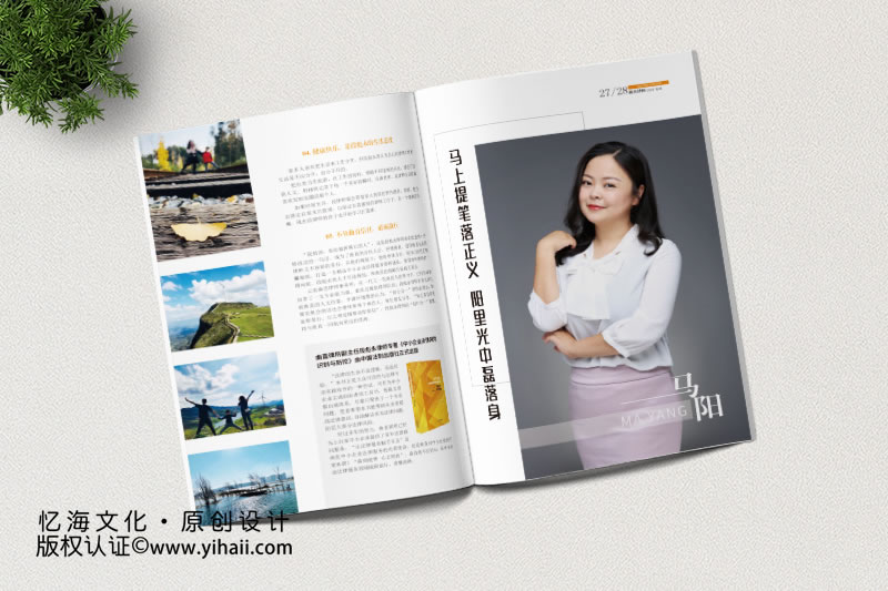 云南曲直律师事务所2021年刊杂志-企业期刊画册设计