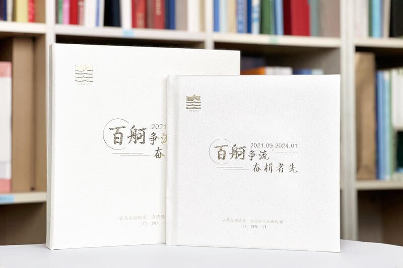 精美政府单位工作纪实相册定制