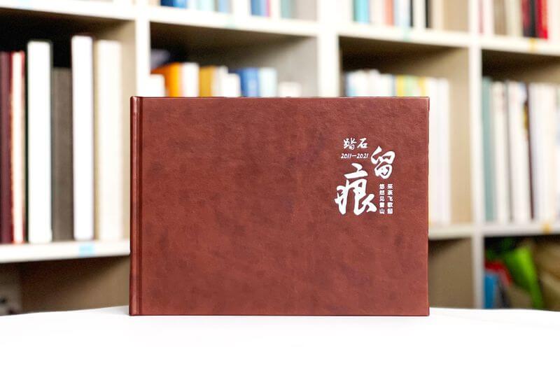 领导退休纪念册设计定制-记录辉煌岁月，送上难忘礼物