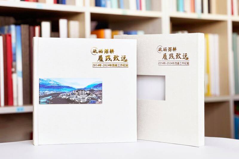 高端相册设计定制-县城领导工作纪实纪念相册