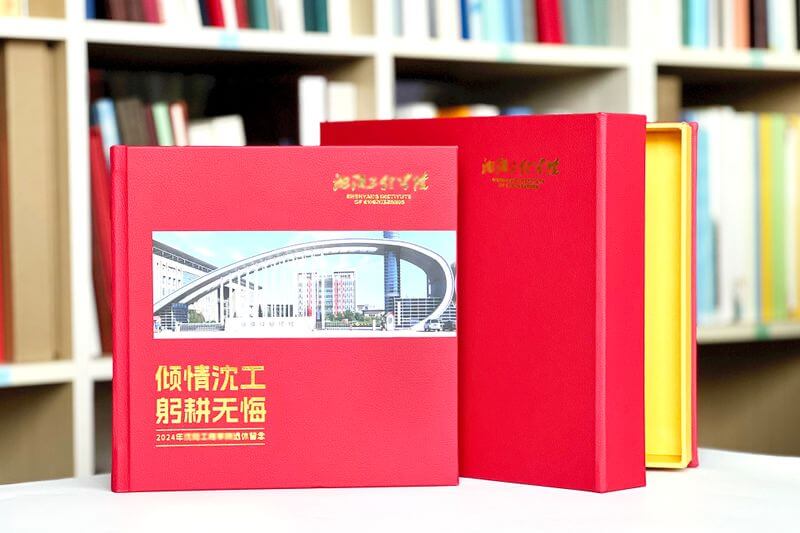 学院校长退休纪念册制作：铭记教育岁月，致敬卓越贡献