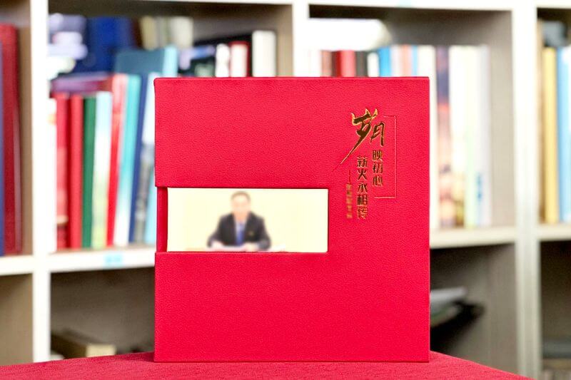 领导工作退休纪念相册制作-致敬岁月的馈赠与初心的延续