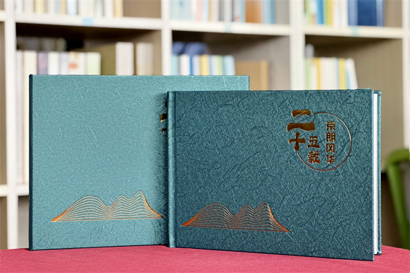 企业25周年纪念相册定制设计-记录辉煌历程，致敬奋斗征程