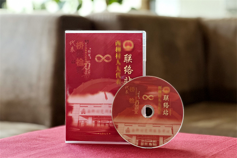 人大代表工作记录光盘盒定制-彰显履职风采的专业设计方案