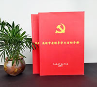 昆明市老领导学习活动手册-企业纪念册制作-企业纪念设计