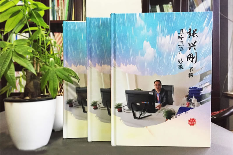 干部退休纪念册设计制作-单位退休干部纪念册寄语