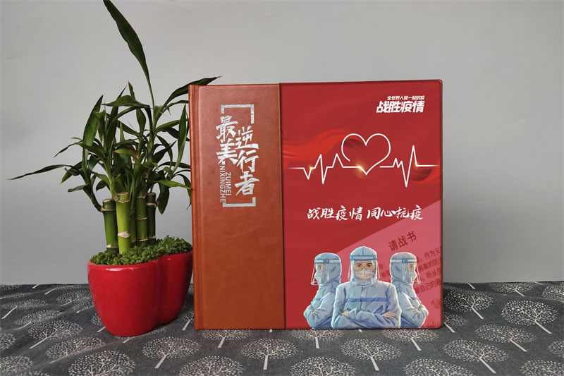 医院新型冠状病毒防控疫情医护人员纪念册设计制作