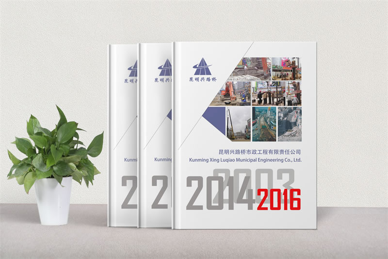 企业周年相册制作-市政工程企业纪念册设计