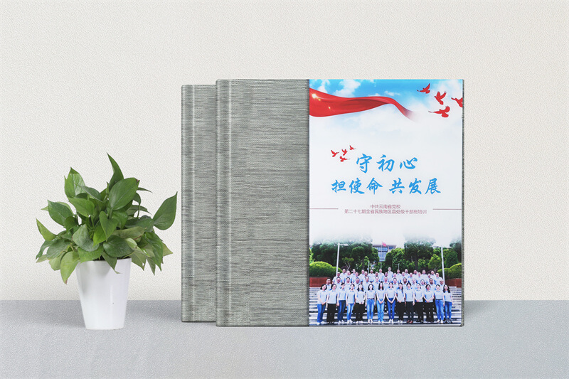 企业培训纪念相册制作-公司领导培训画册设计