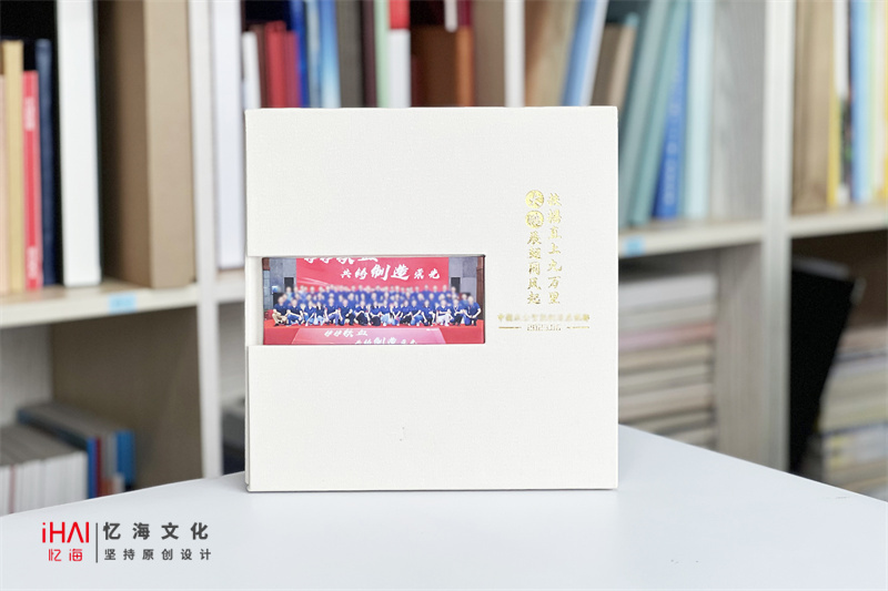 企业周年相册制作公司-专业周年相册制作助力品牌传承
