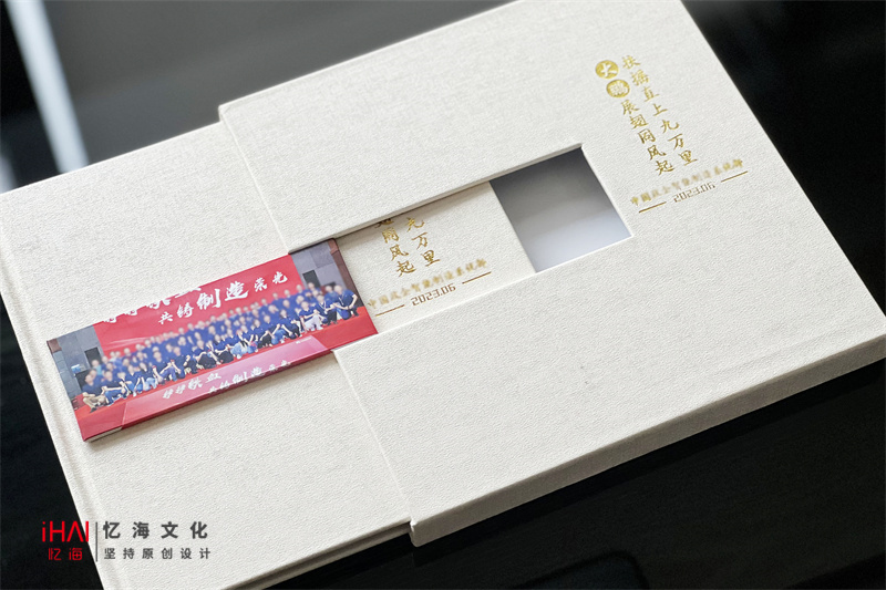 企业年会相册定制服务-让每一次相聚成为永恒回忆
