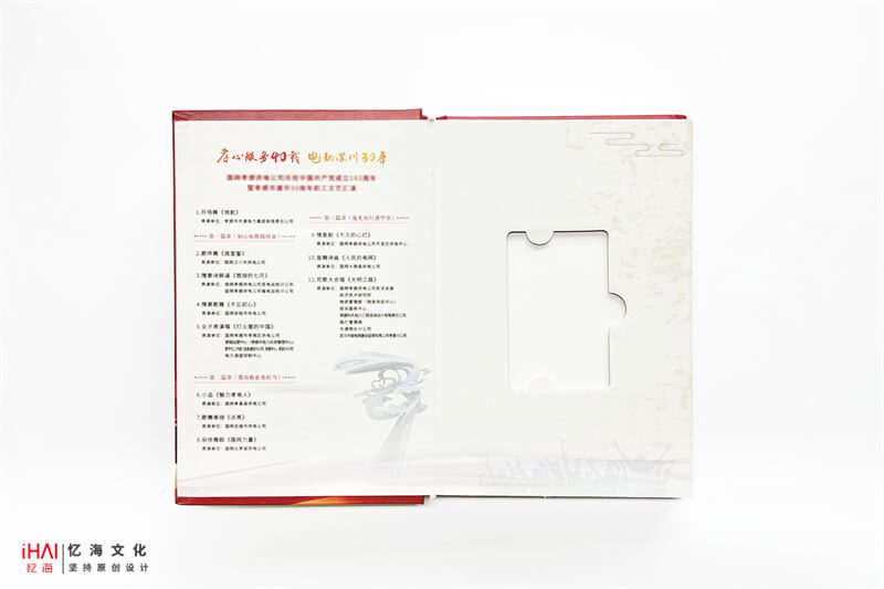 公司文艺活动相册影集制作
