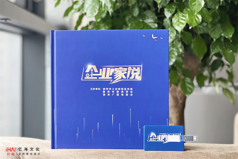 公司产品发布会相册定制服务：记录企业文化与产品创新的辉煌时刻