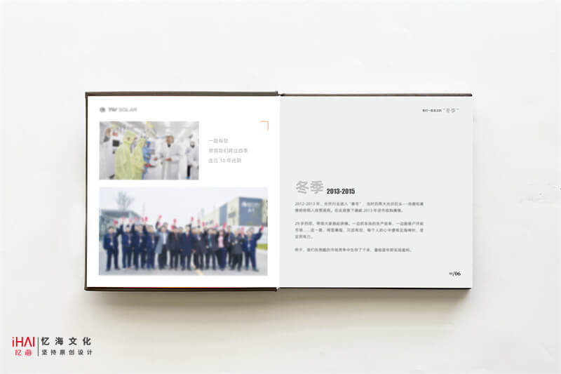 企业周年活动纪念册设计制作