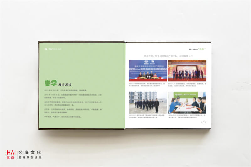 完成企业周年活动纪念册的制作