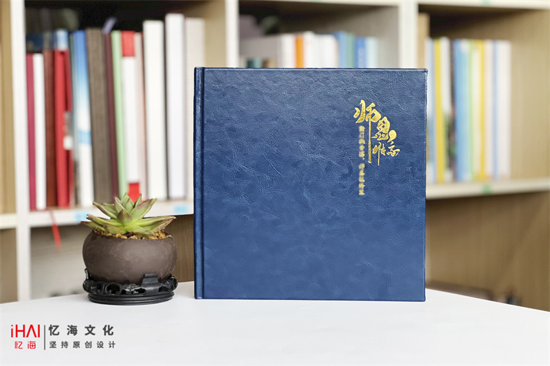 送老师的纪念册礼物