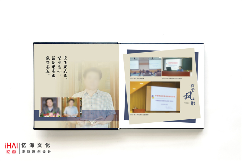 制作一本恩师纪念册礼物