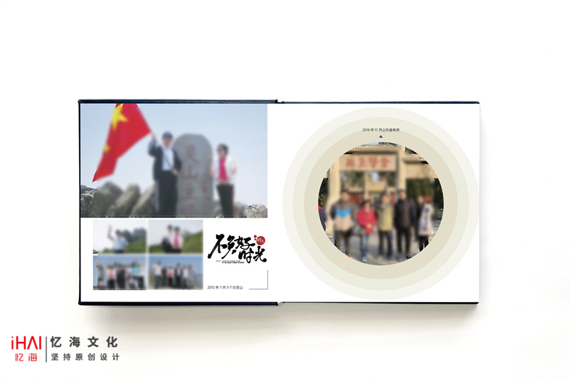 恩师难忘纪念册制作