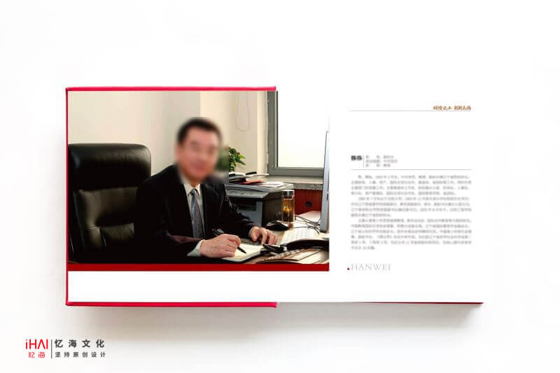 副校长退休纪念册